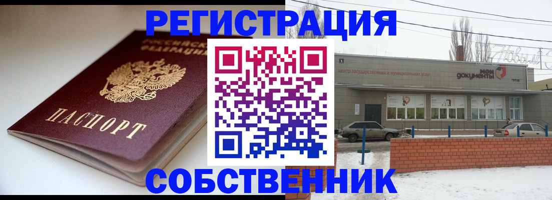 прописка паспорт в Жукове
