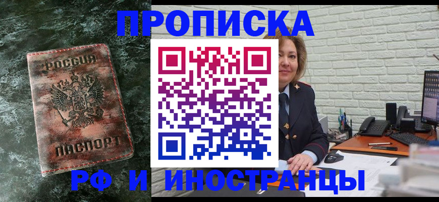 временная регистрация поиск в Жукове