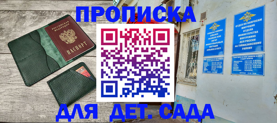 прописка паспорт в Жукове