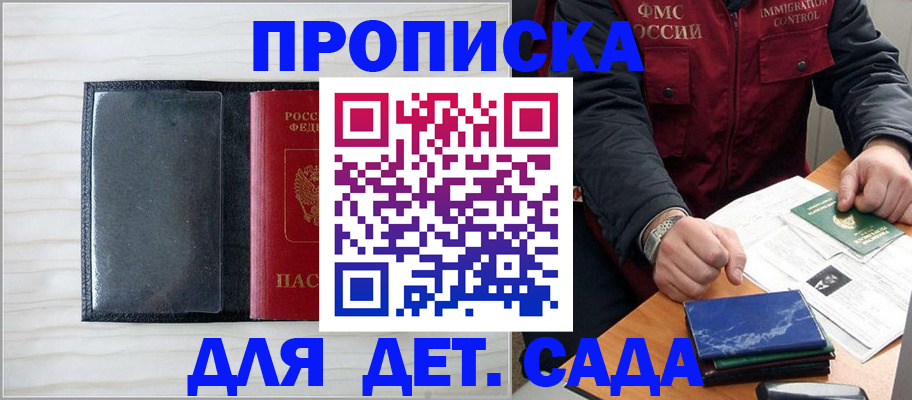 временная регистрация госуслуги в Жукове