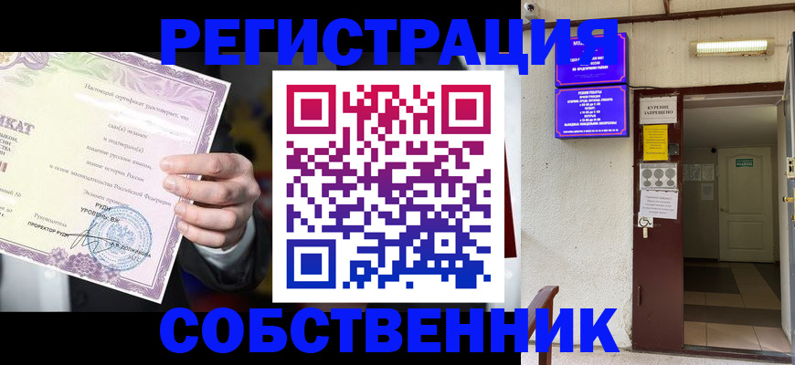 временная регистрация недорого в Жукове