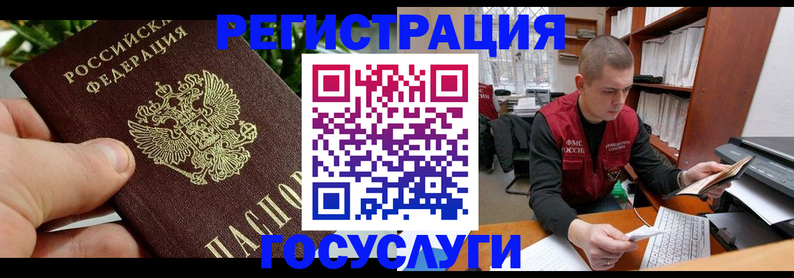 временная регистрация законно в Жукове