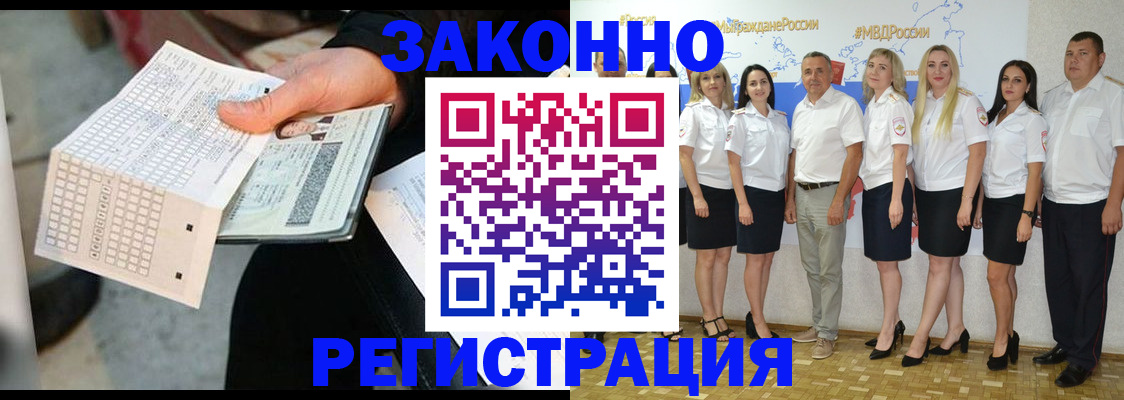 миграционный учет в Жукове