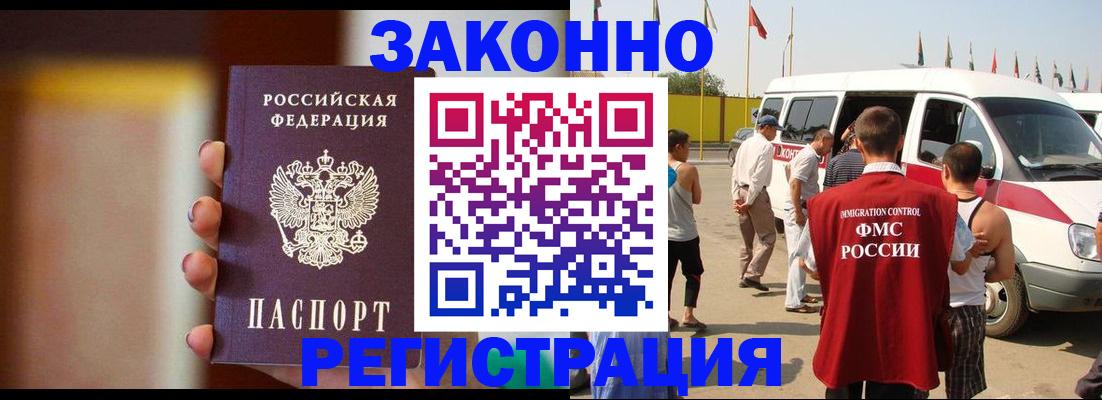 прописка в квартире в Жукове